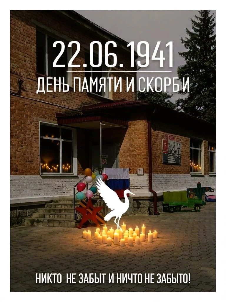 🕊️ День, когда жизнь мирных жителей разделилась на ДО и ПОСЛЕ 

22 июня 1941 года взрослые спали до