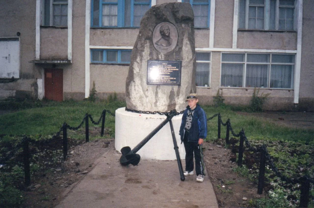 Июль 2006-го года, 20 лет назад. Десятилетний я у памятника Лаперузу в селе Пензенском ...