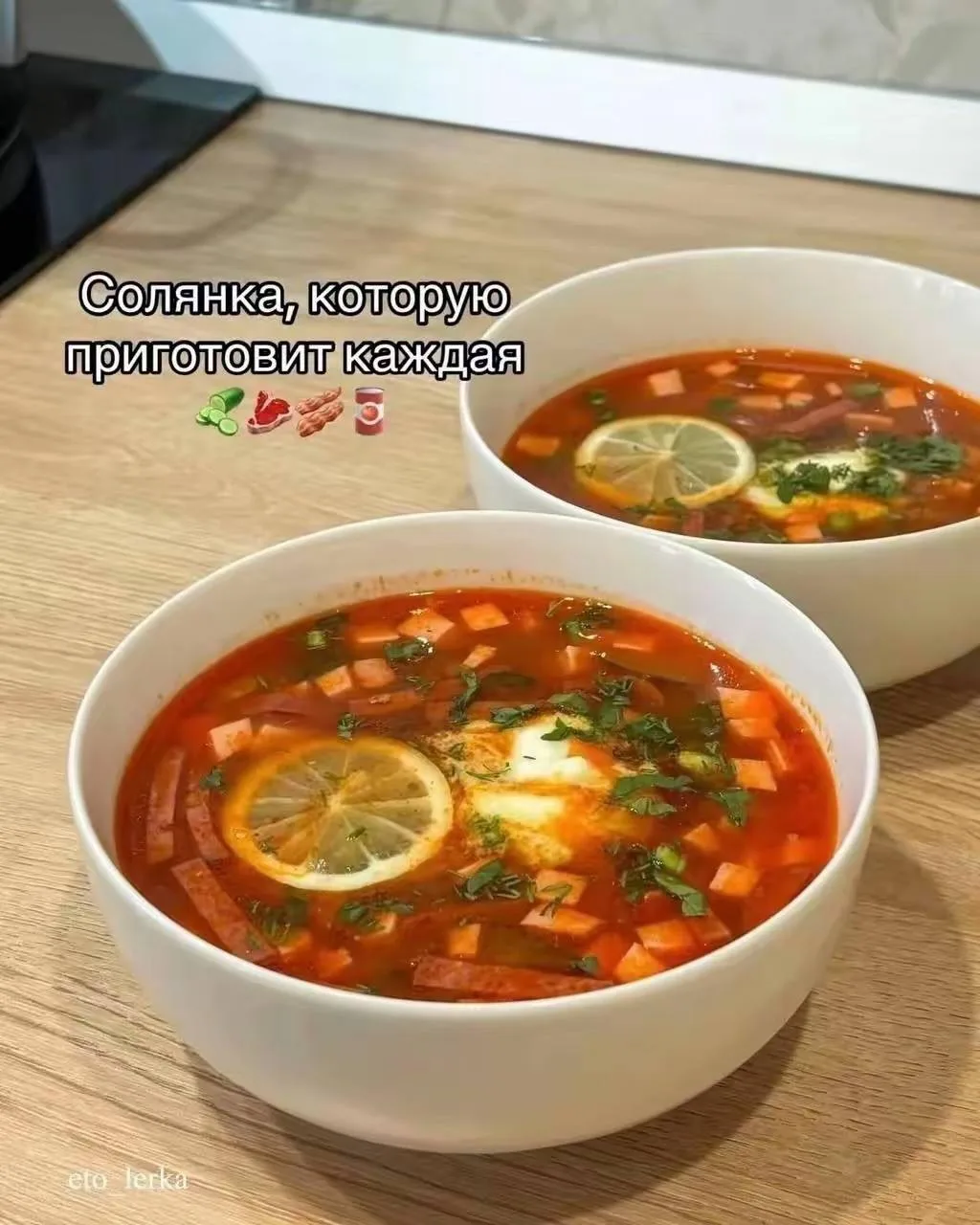 Солянка, которую приготовит каждая