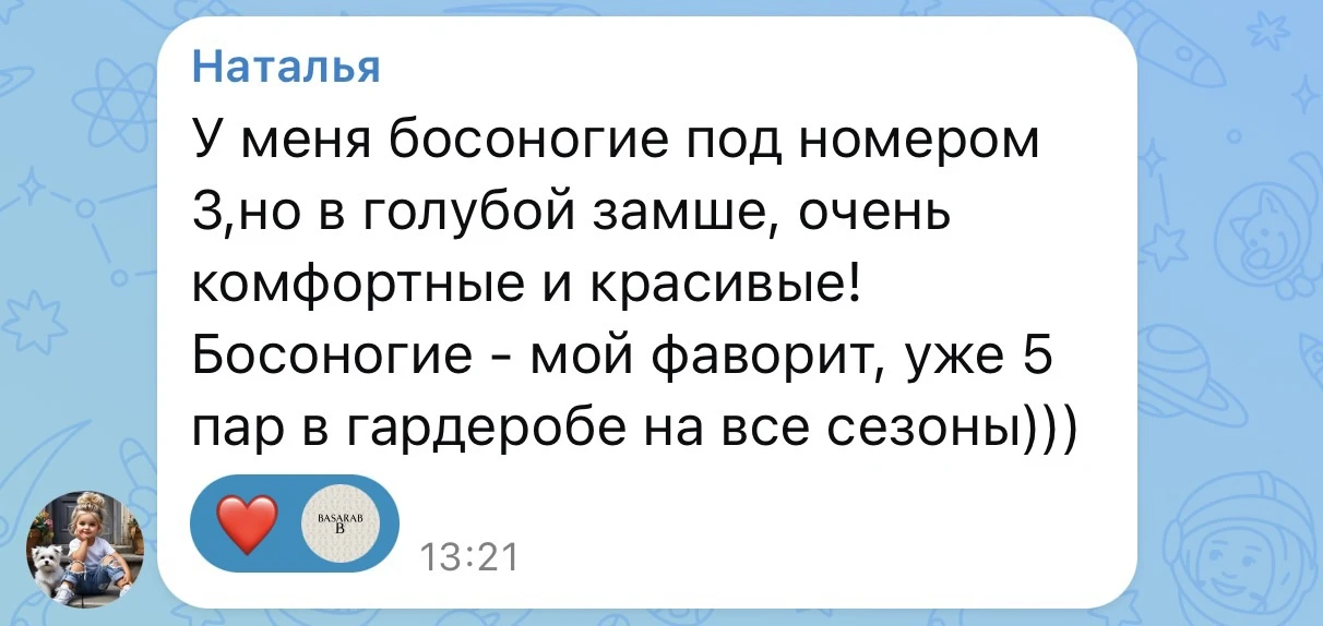 А Вы видели наши босоногие ботинки?