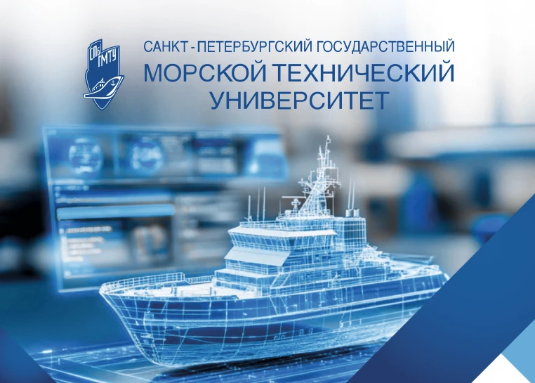 Уважаемые выпускники техникума!
Санкт-Петербургский государственный морской технический университет 