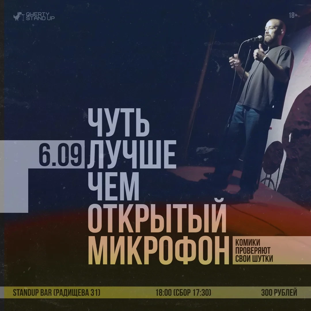 Мероприятия на воскресенье 6 сентября: