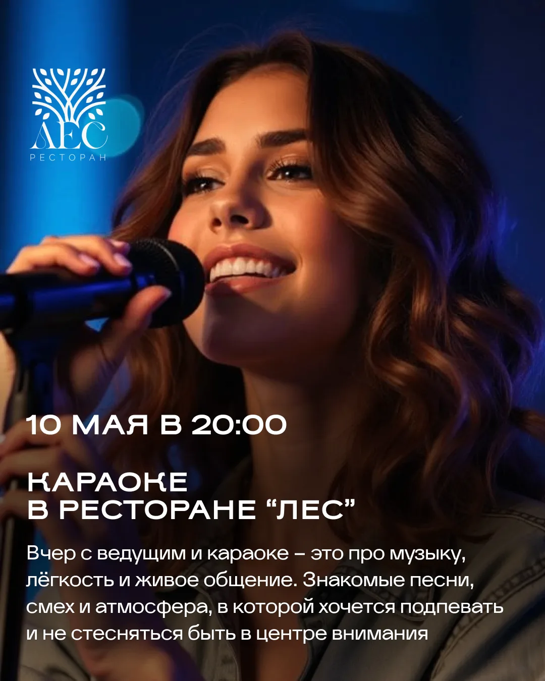Май в «Хвое» будет наполнен танцами, встречами и музыкой ✨  Листайте карусель, чтобы увидеть афишу в