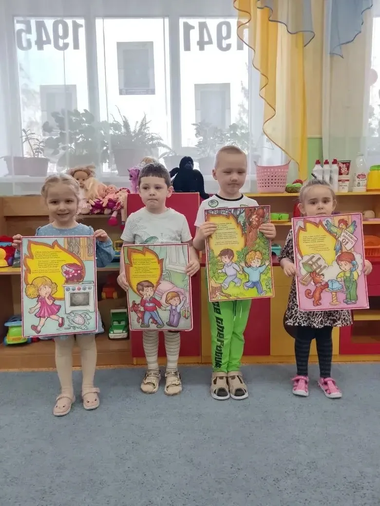 🧑‍🚒"День пожарной охраны"👨‍🚒