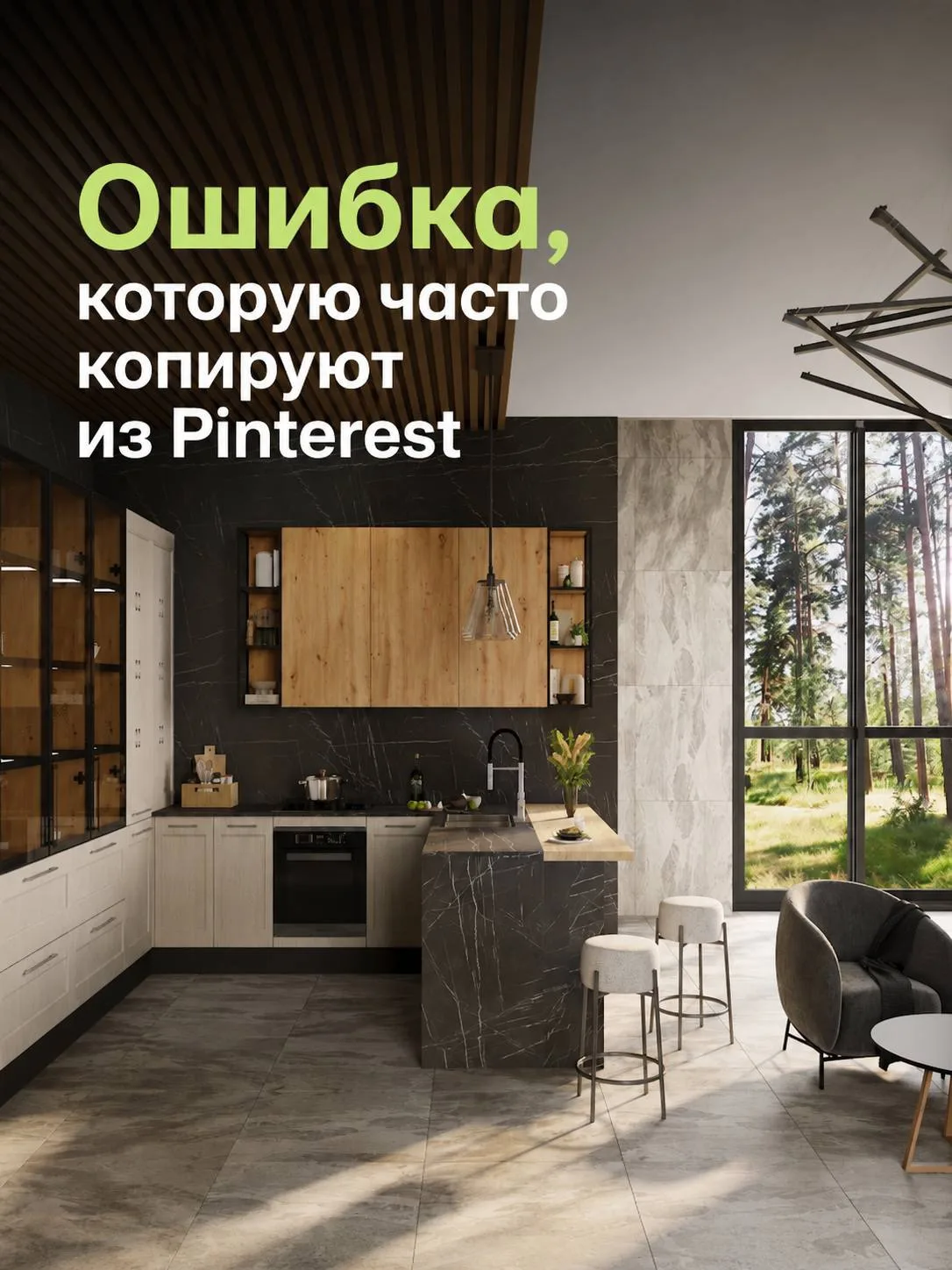 Очень часто клиенты приходят с фотографиями и говорят: «Хочу вот так» 

и одна из самых популярных т