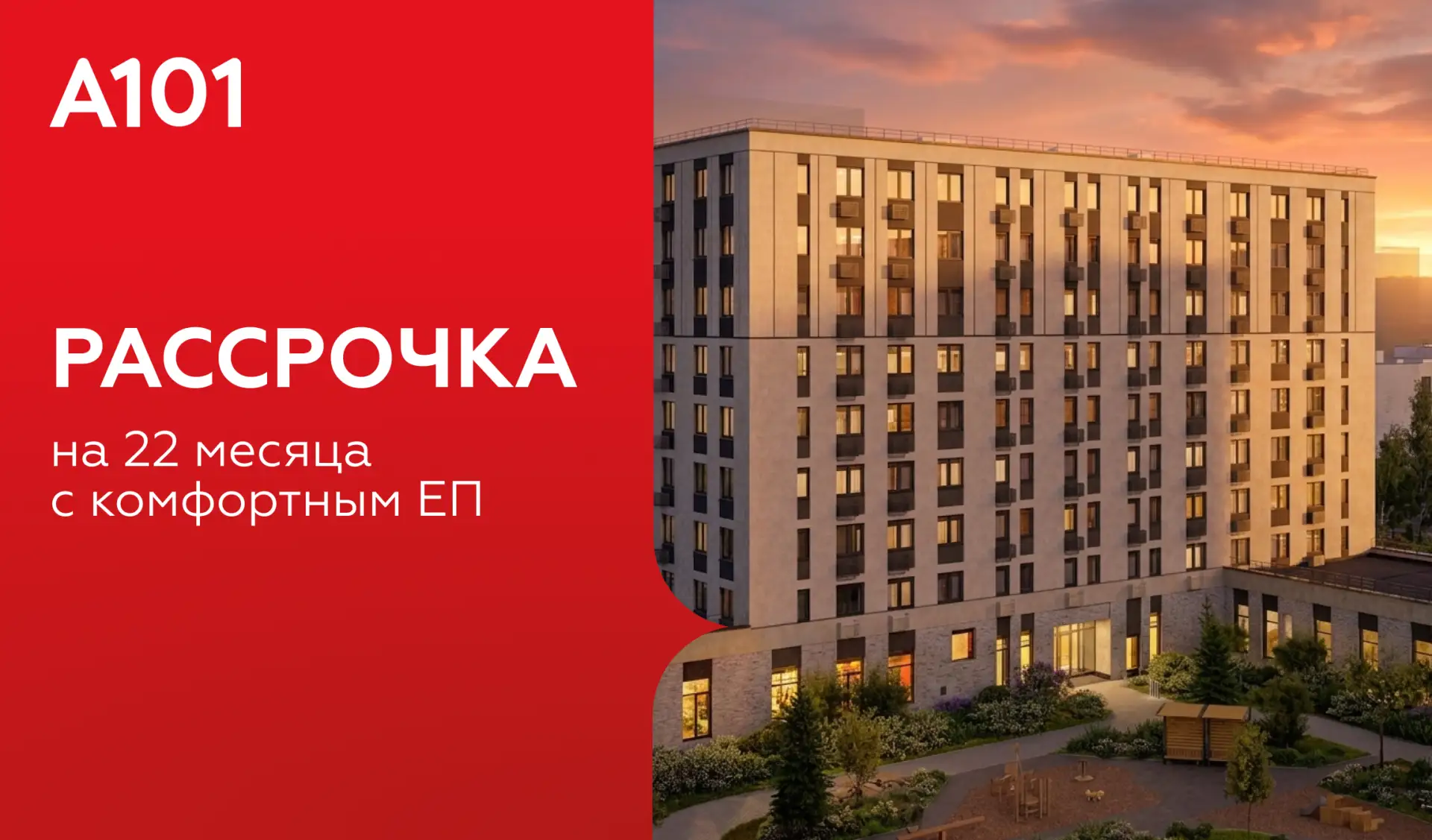Семейная ипотека на прежних условиях уходит, а рассрочка остаётся с нами! 🔥