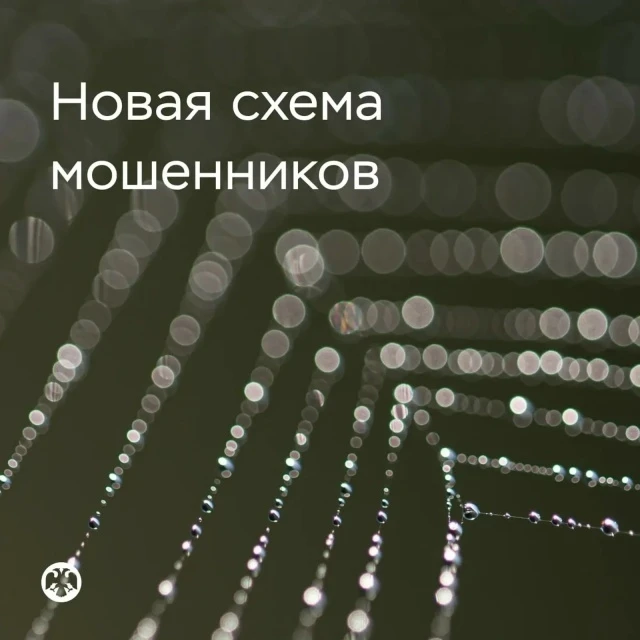 Мошенники используют новую схему обмана с «заменой счета» в Центробанке
Признаки мошенничества 
Злоу