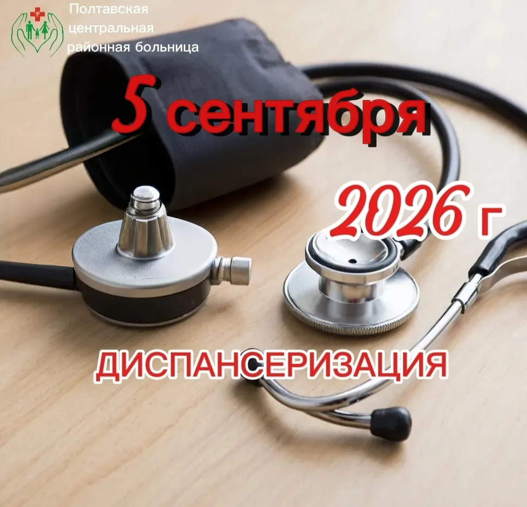 5 сентября  2026 года, суббота - рабочий день!