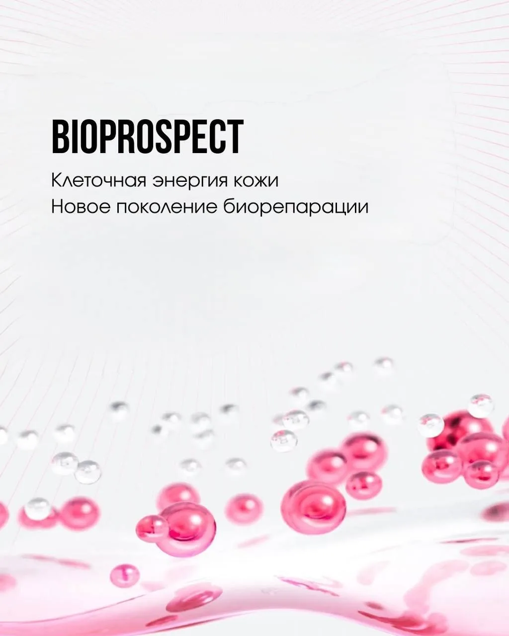 Когда кожа теряет ресурс — она перестаёт «держать» тонус, плотность и здоровое свечение.