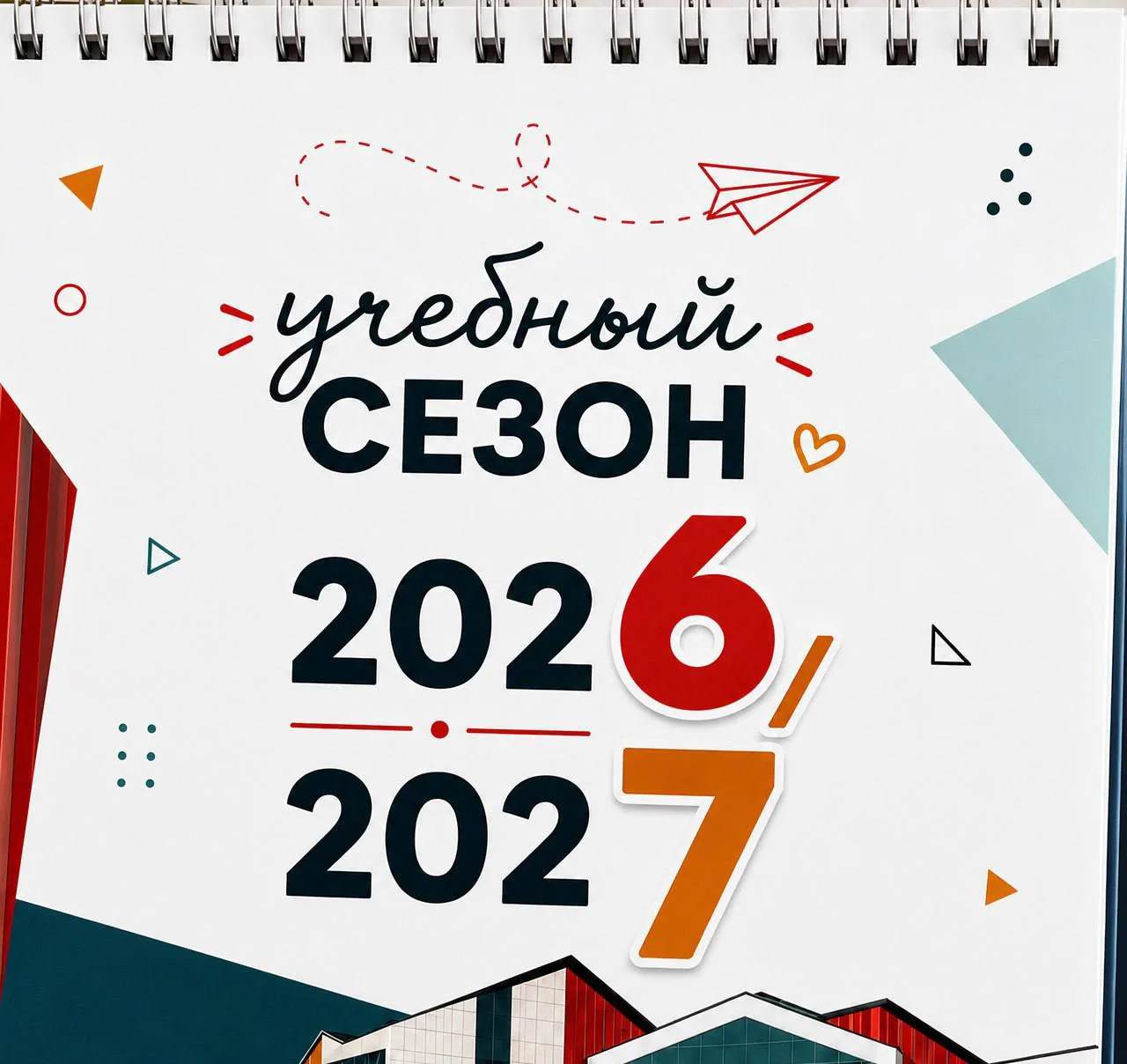 🤓 Кажется, в этом сезоне будут одни отличники!