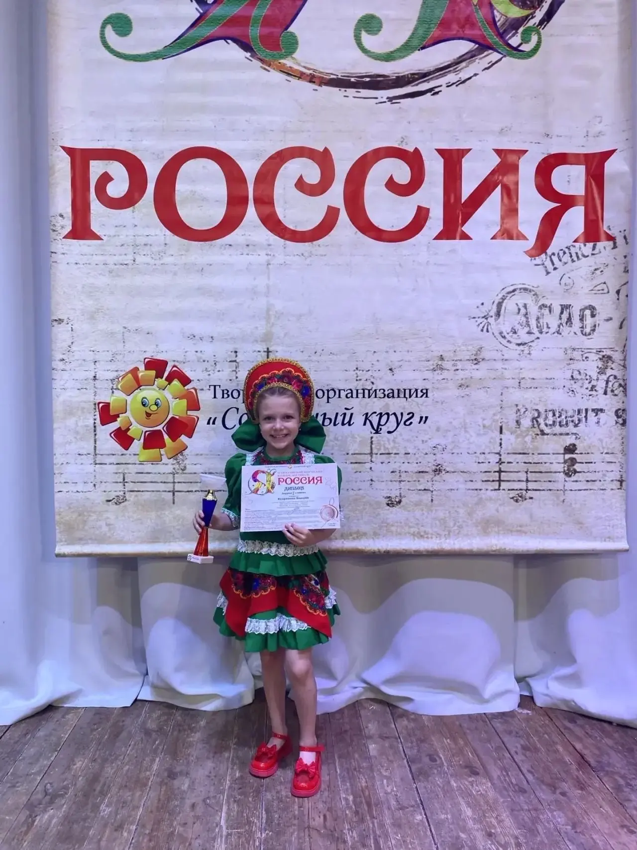 ★ Наша звёздочка! ★

Ученица 1 А класса  Кудряшова Валерия стала участницей Всероссийского творческо