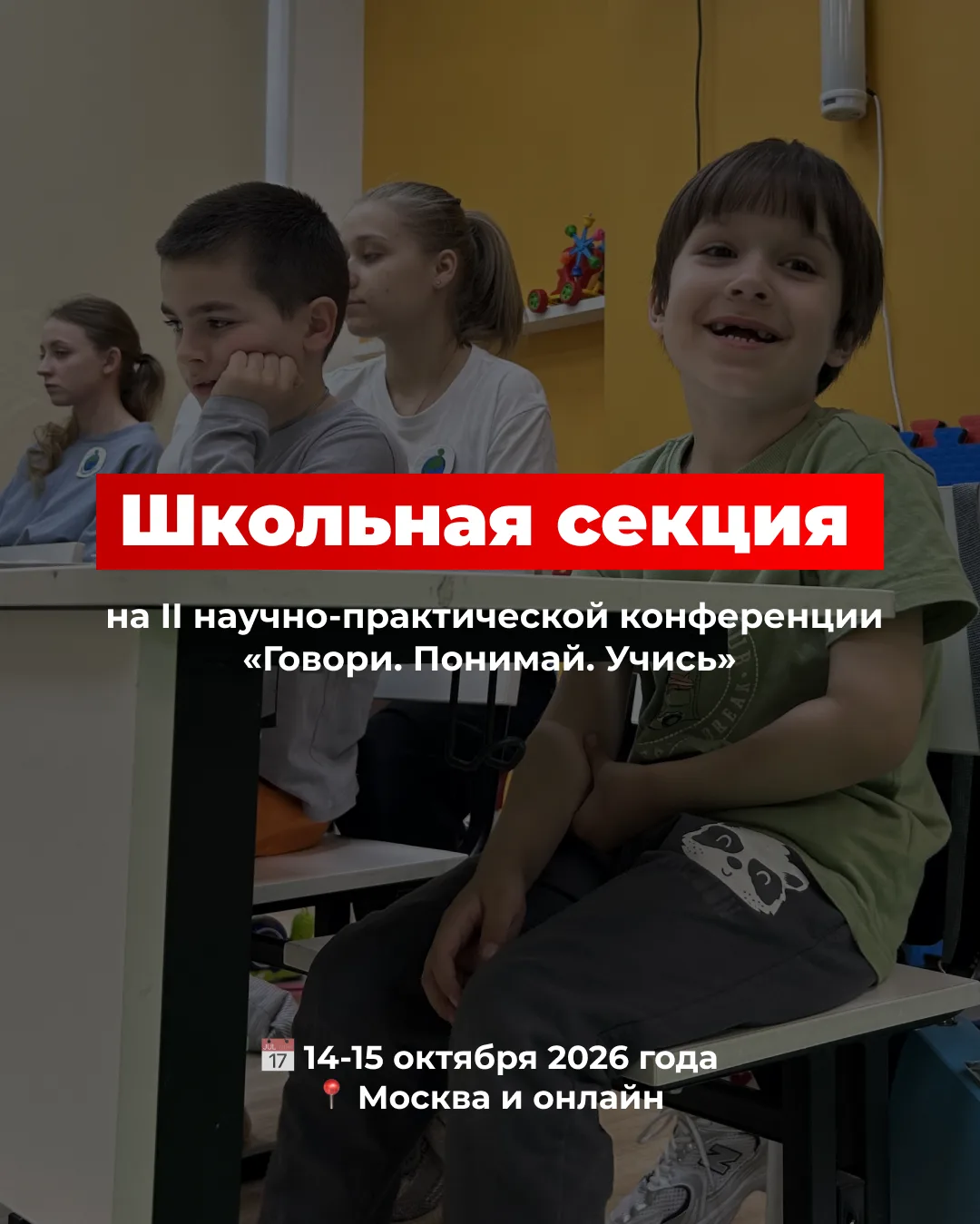 💬 Как обучать ребёнка, который не использует речь?