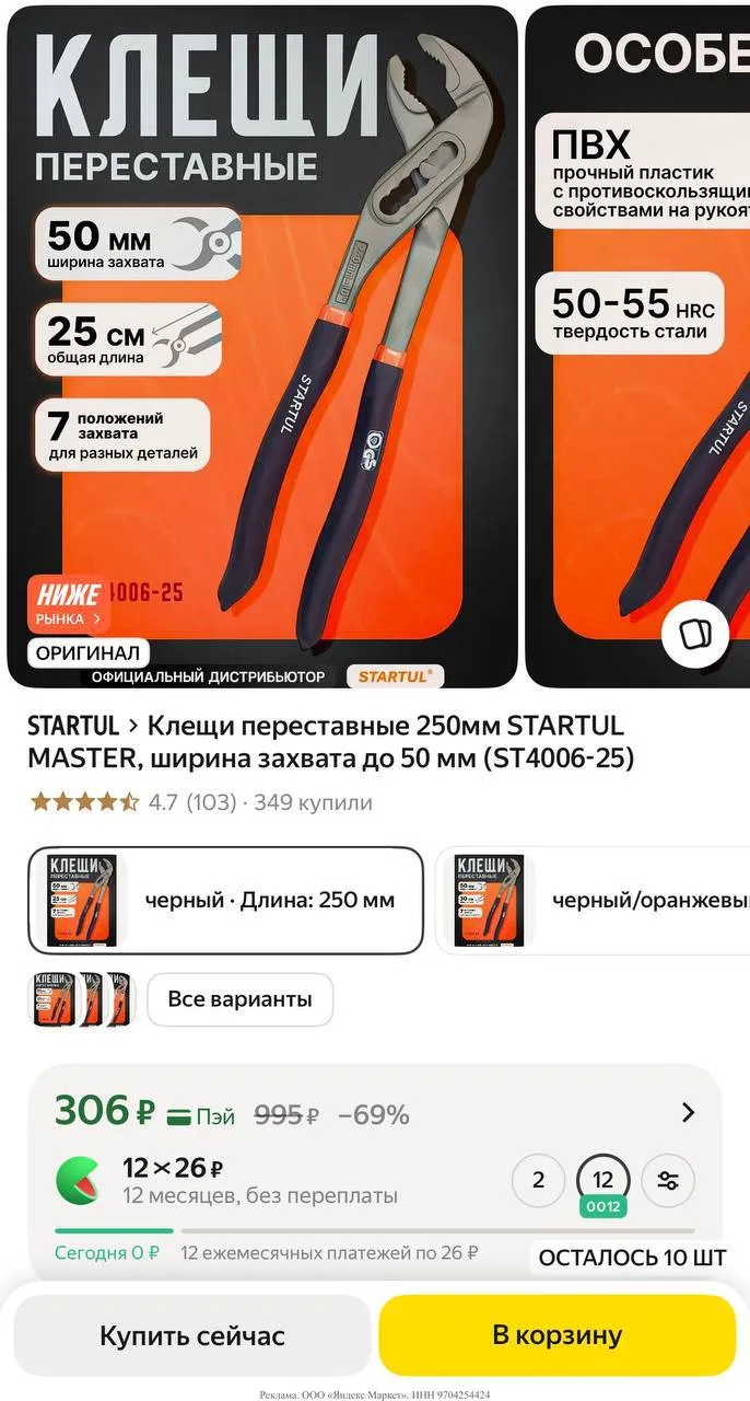 🟢 https://market.yandex.ru/cc/ANiPv3