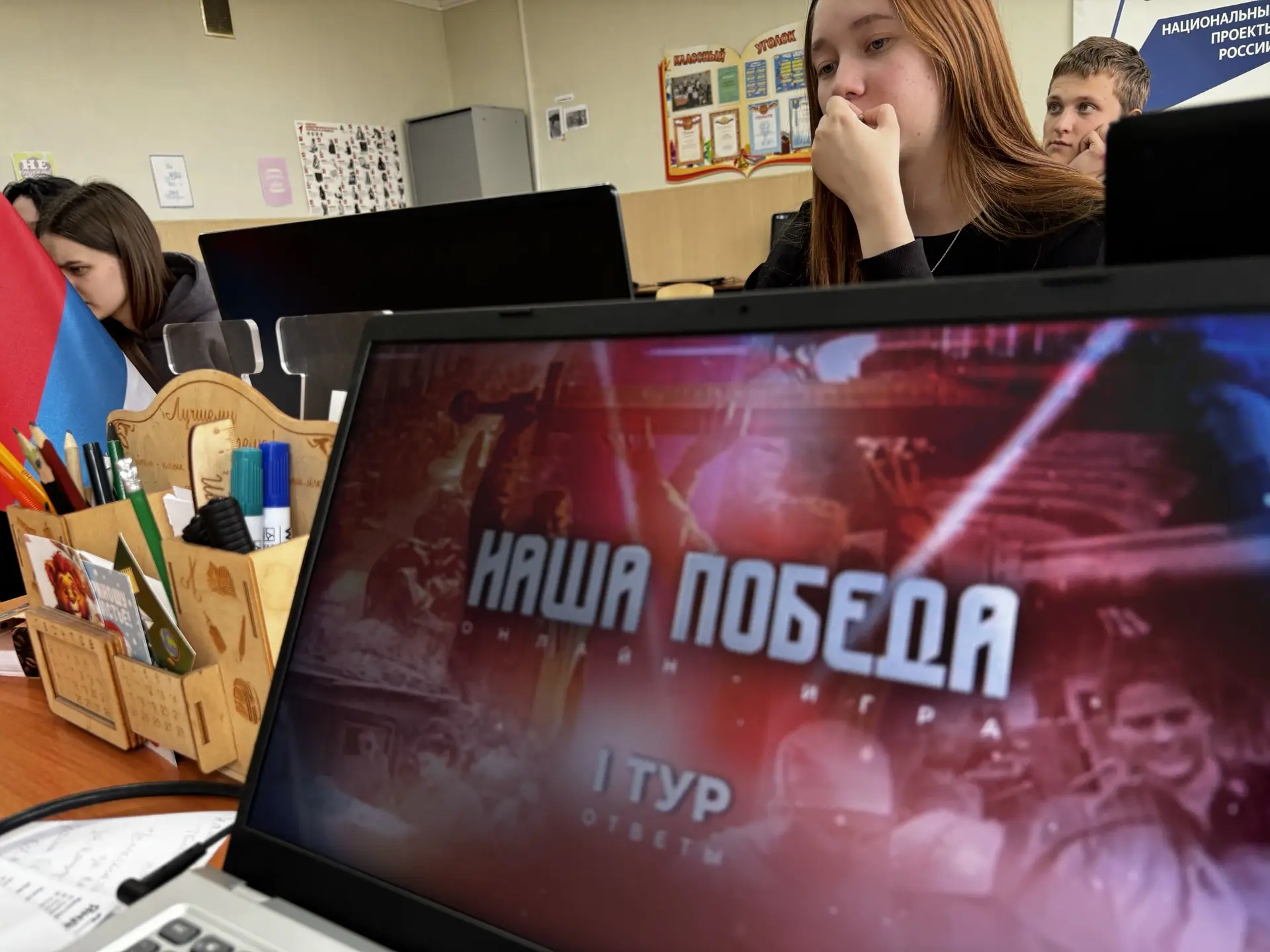 🎓 Наши старшеклассники приняли участие в Международной исторической игре «Наша Победа»!