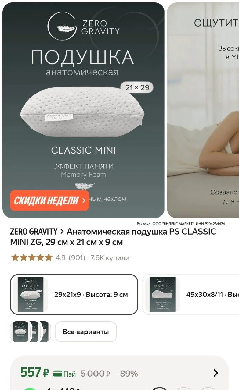 ⁣⁣⁣⁣⁣https://market.yandex.ru/cc/AosT85?erid=5jtCeReNx12oajzgzsivQcv