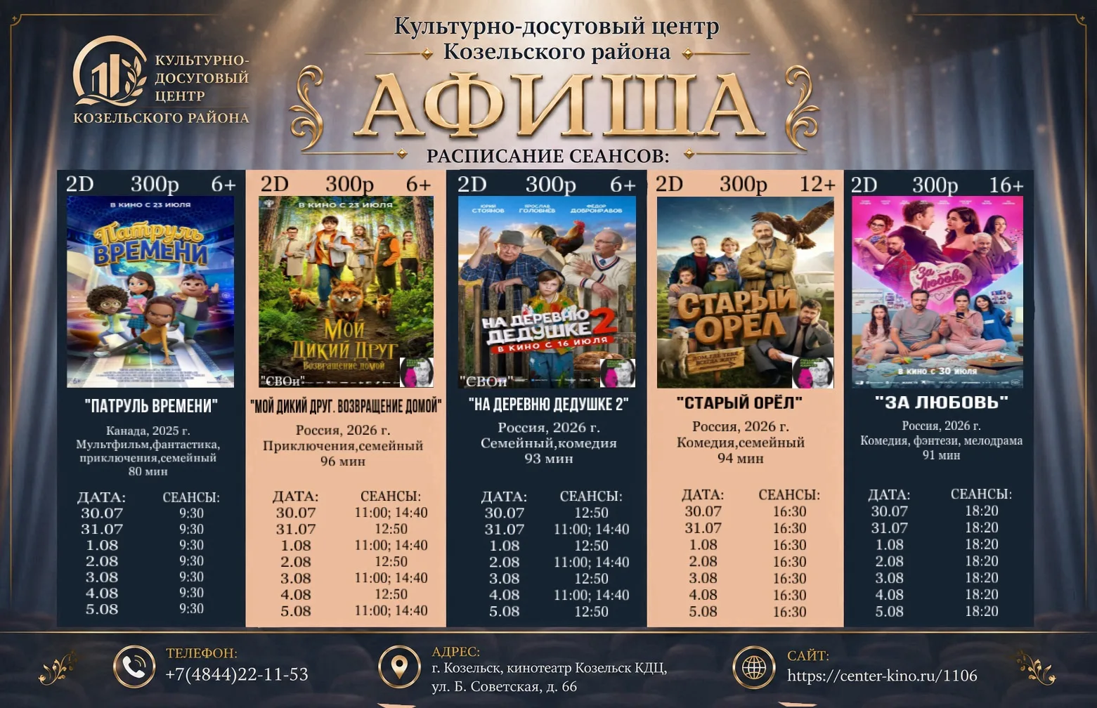 Медиа публикации