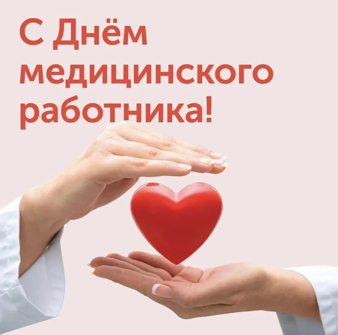 Уважаемые медицинские работники и ветераны здравоохранения Золотухинского района!
