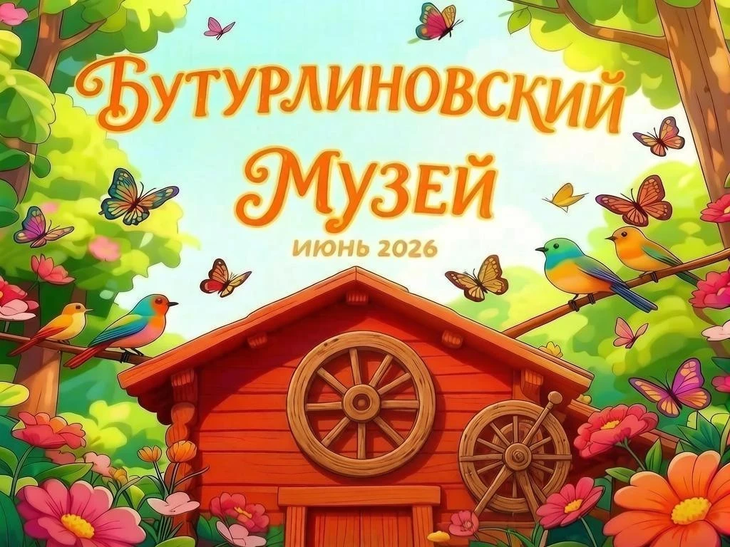 АФИША ИЮНЯ 2026