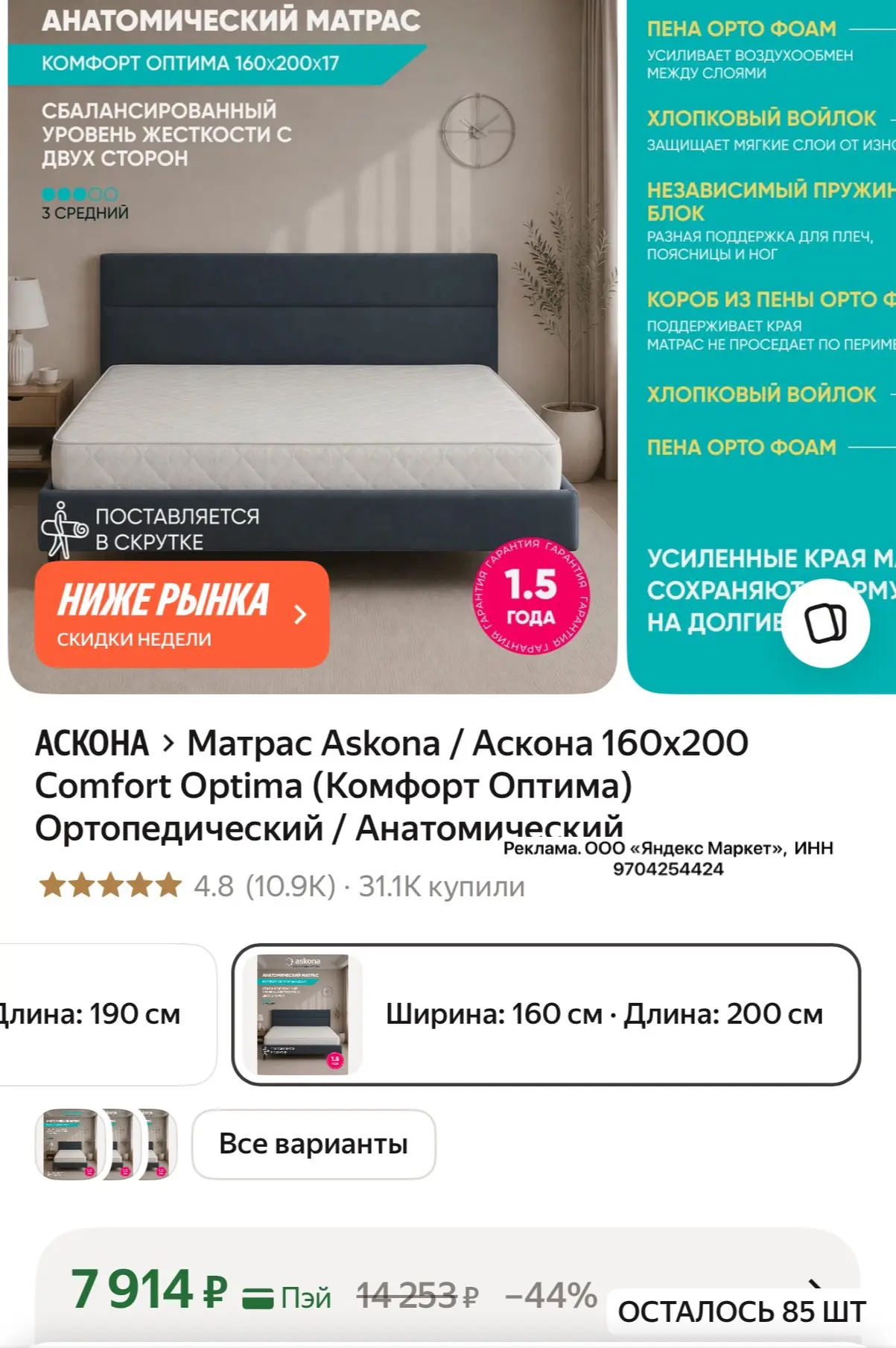 Уже 50 штук в остатке‼️