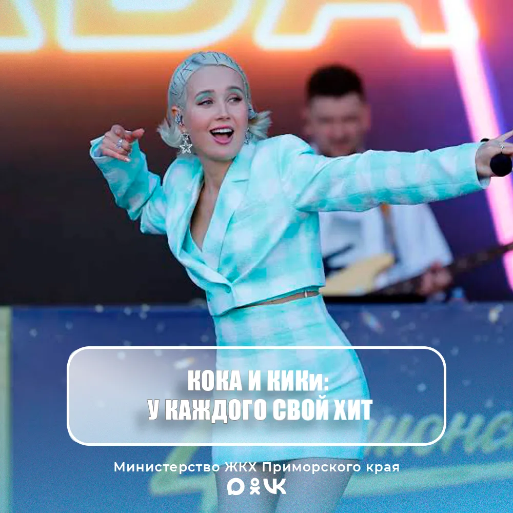 🎤 Пока на площадках ВЭФ готовятся подпевать Клаве Коке, у коммунальной инфраструктуры ...