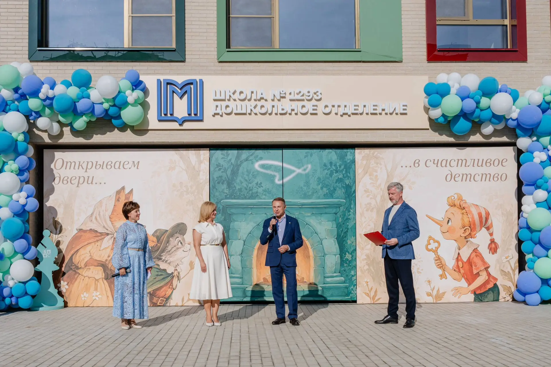 🗝 Золотой ключик, эльфы и первый смех: в СберСити открылся детский сад