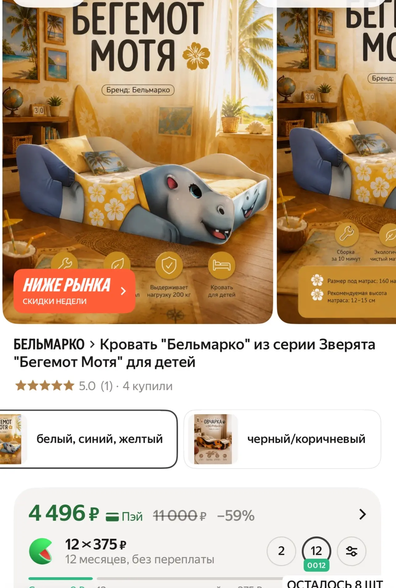 Яндекс Маркет