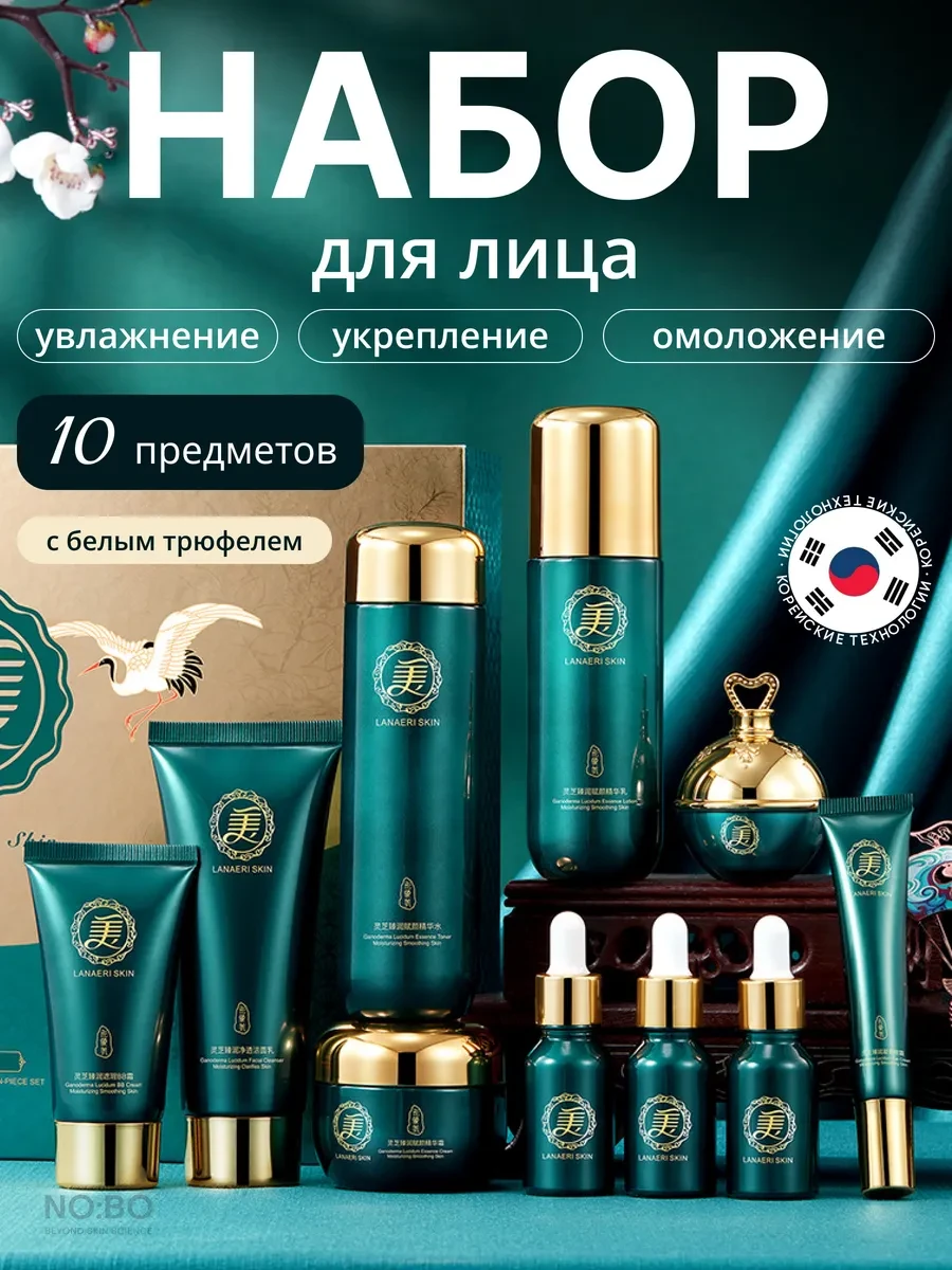 ⚡️ Косметические наборы для ухода, VINKCY