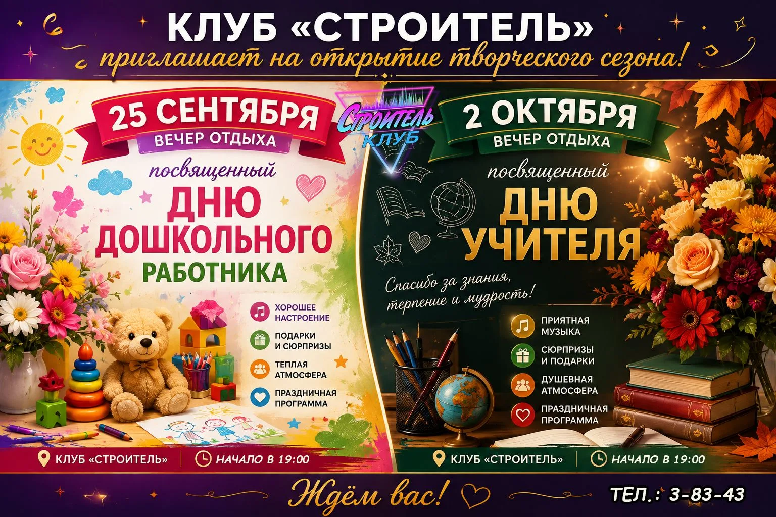 🎉Отличные новости!🎉