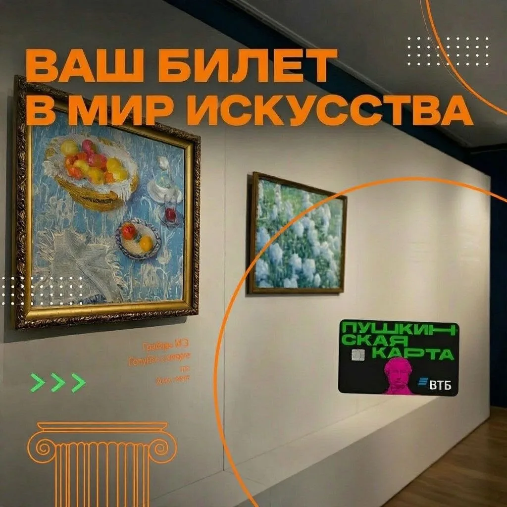 Кузбасс лидирует в Сибири по вовлечённости учреждений культуры в «Пушкинскую карту»