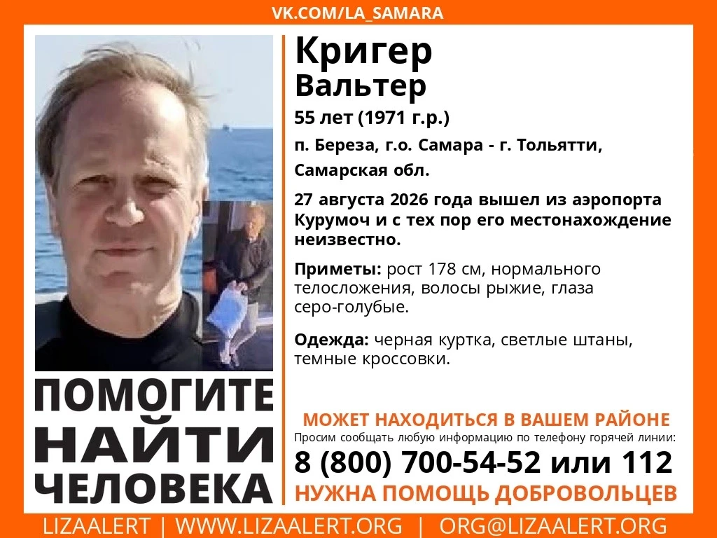 Внимание! Помогите найти человека!