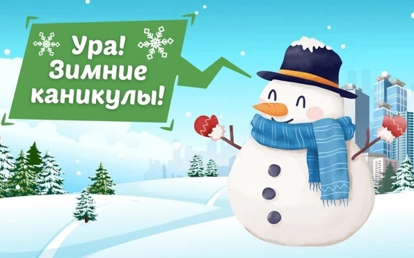 ❄️ Зимние каникулы с пользой! Публикуем путеводитель по совместным открытиям!  Дорогие родители и ре
