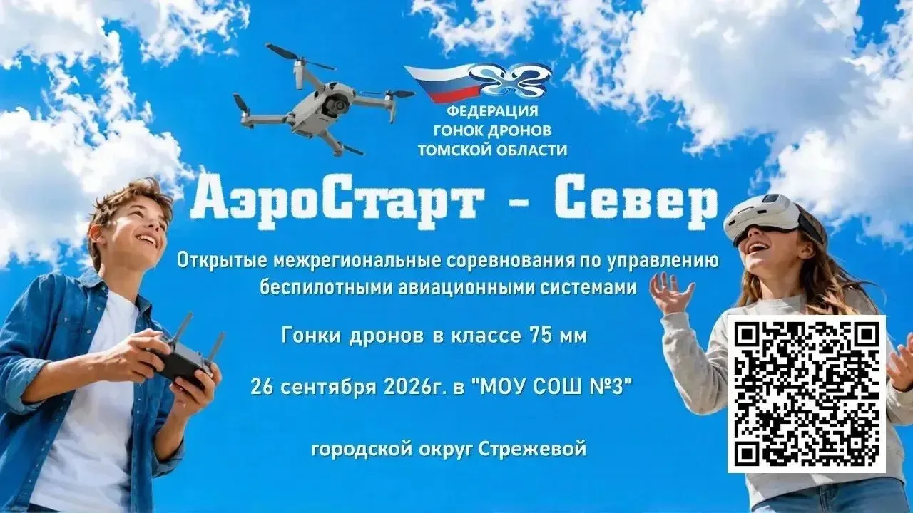 Заявки ещё принимают!