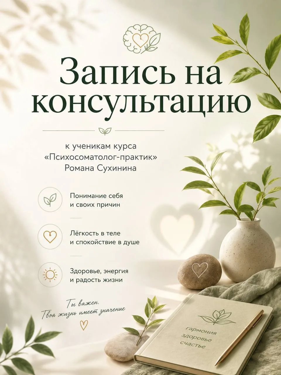 Консультации за вашу цену от моих учеников🔥