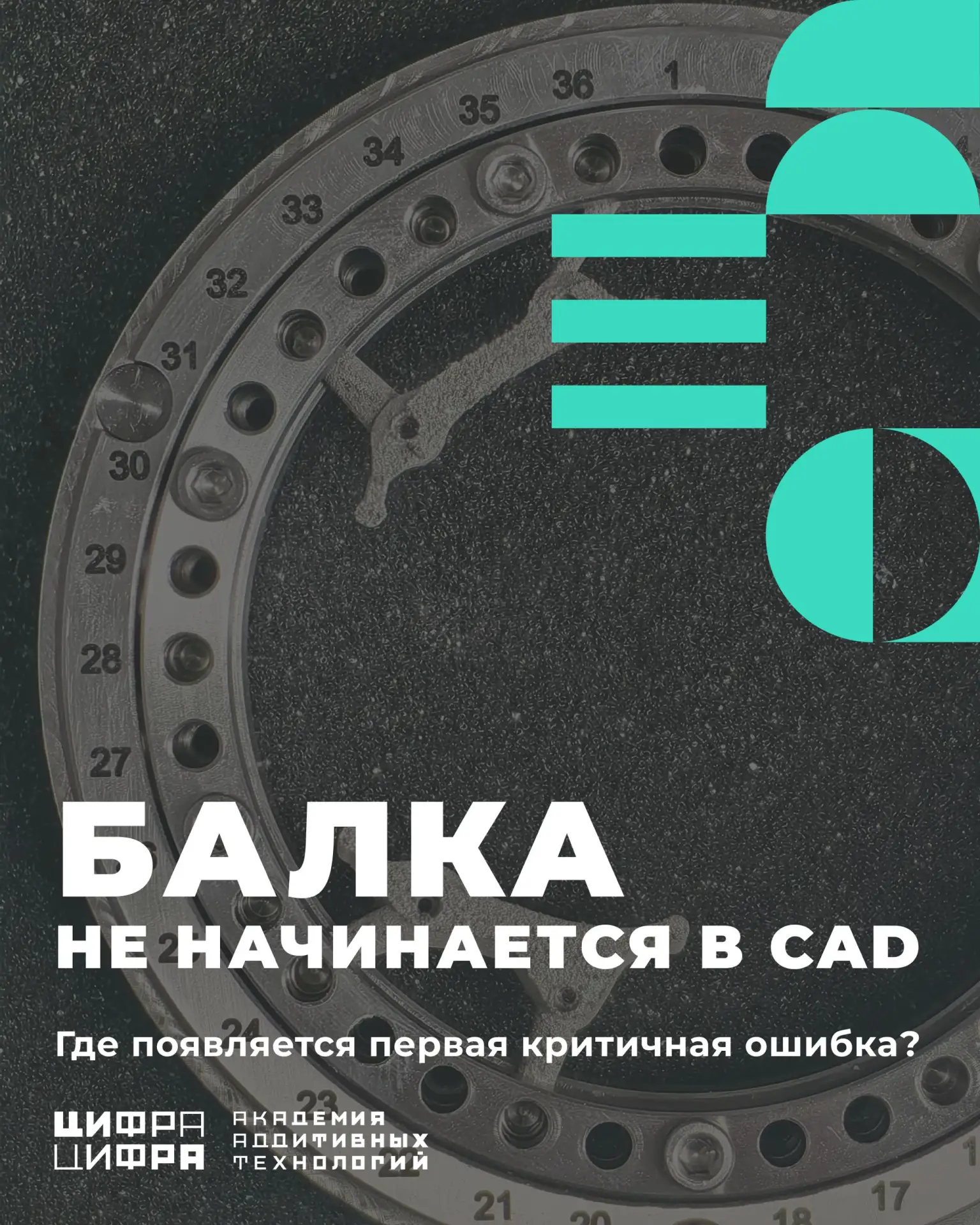Балка не начинается в CAD ☝️