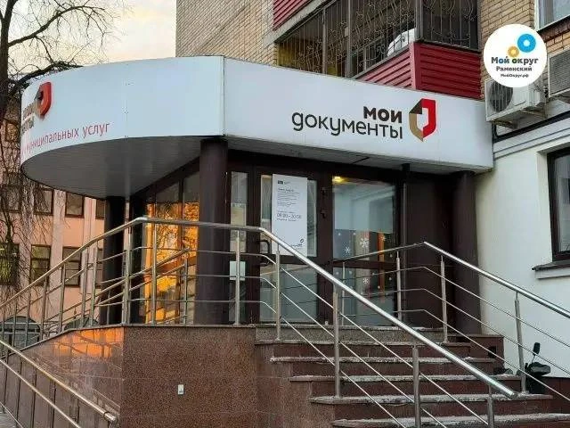 ❗️ Хотите устроиться на работу в МФЦ? Есть вакансии:

- Главный специалист отдела приема заявителей,