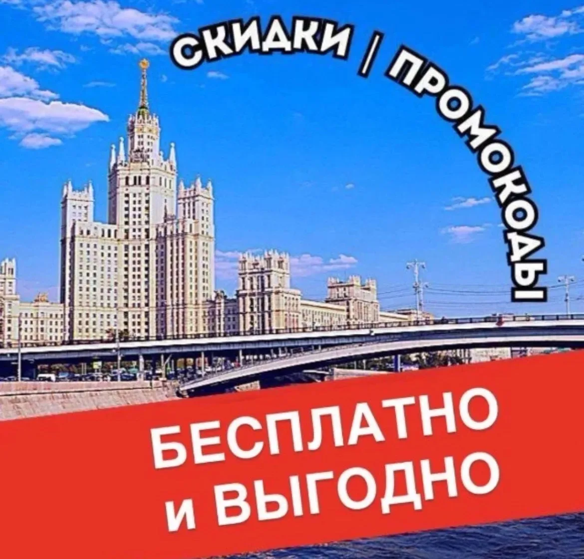Приглашайте к нам своих близких, друзей, коллег и соседей — давайте экономить вместе! 🫶