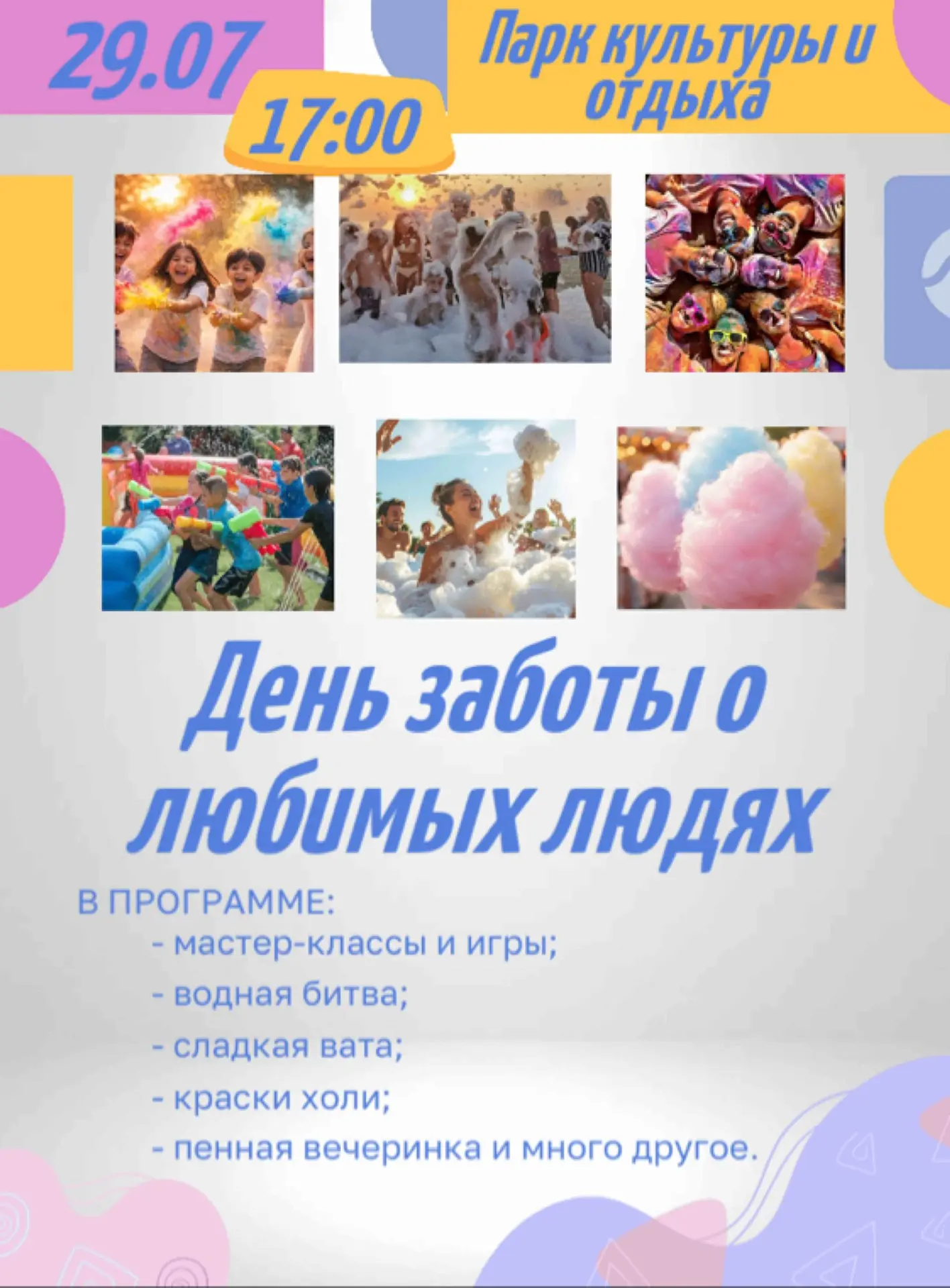 Медиа публикации