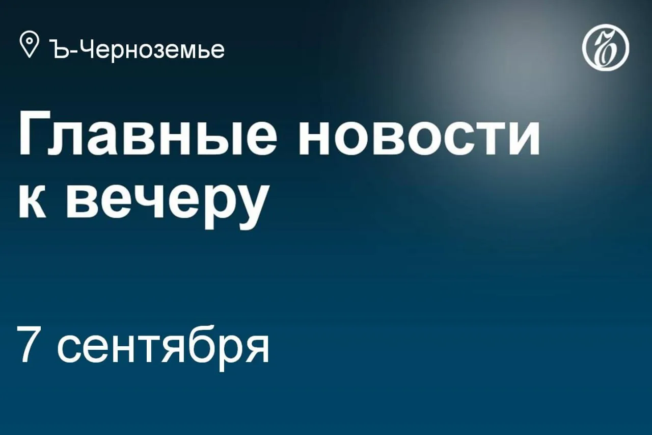 🔹Управляющим ВТБ в Воронежской области был назначен Андрей Мусияченко, сменив на этом ...