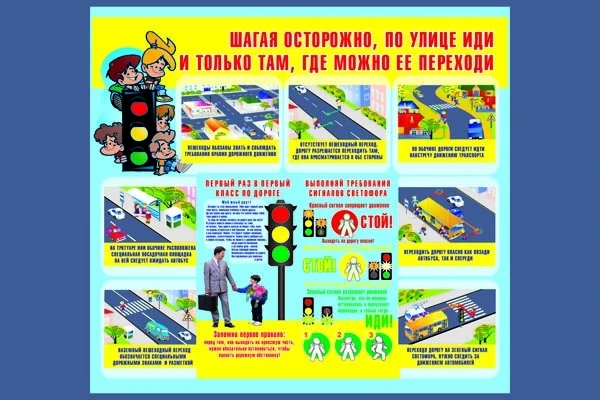 🚦 Памятка для старшеклассников