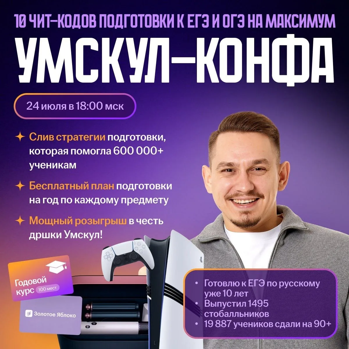 5 ЧИТ-КОДОВ ПОДГОТОВКИ К ЕГЭ ПО РУССКОМУ ЯЗЫКУ