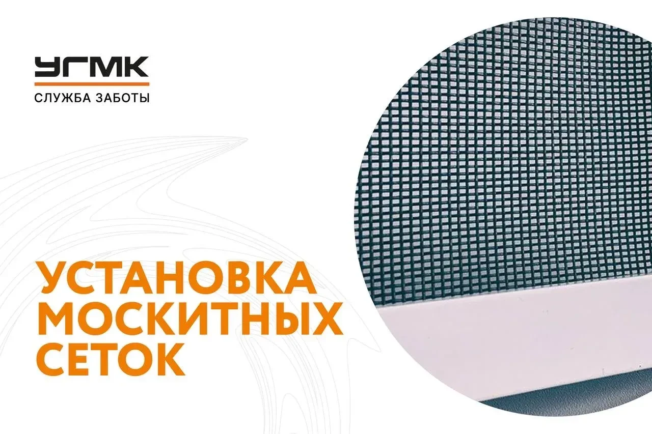 Установка москитных сеток  В летний период, когда жара вынуждает открывать окна, порой сильно хочетс