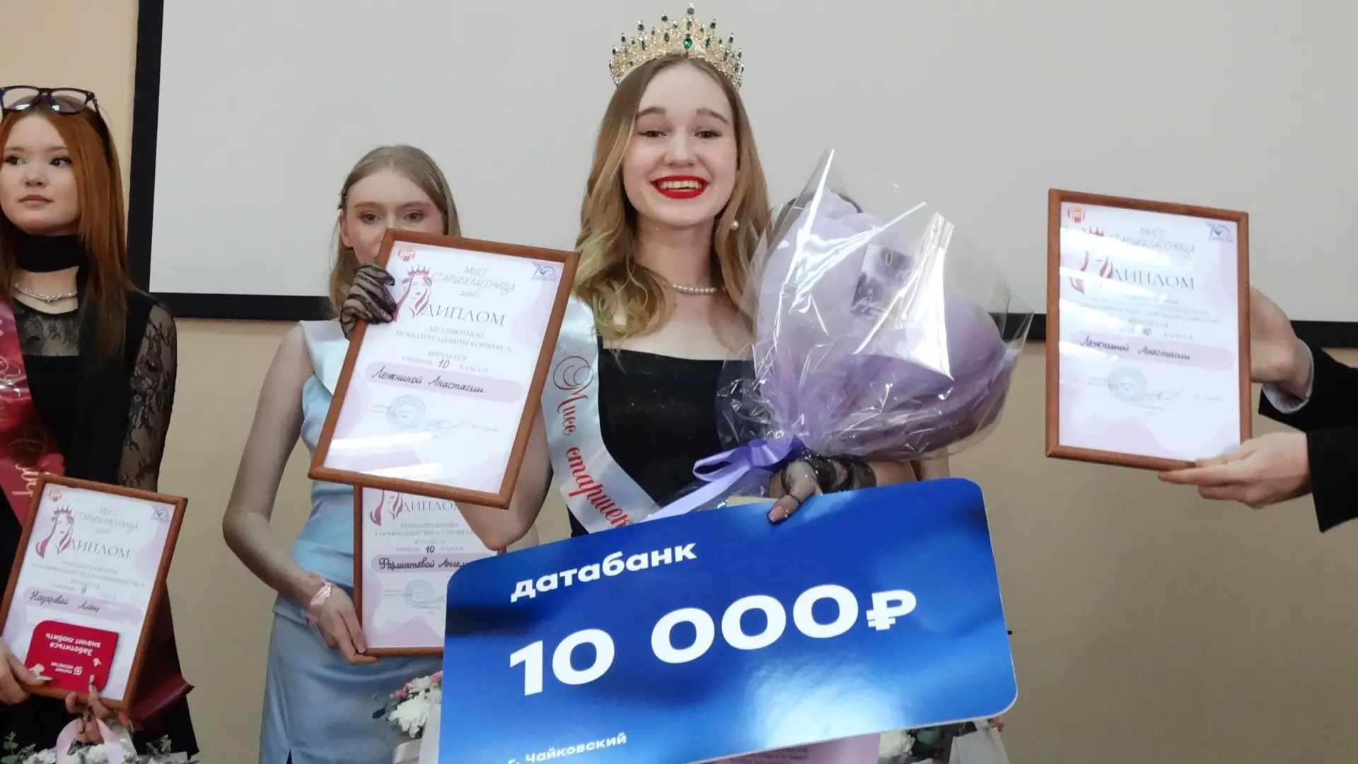 ✨ Феерия красоты и таланта: «МИСС СТАРШЕКЛАССНИЦА — 2026» зажгла новые звезды! ✨  🌹🎉🌟6 марта, в пред