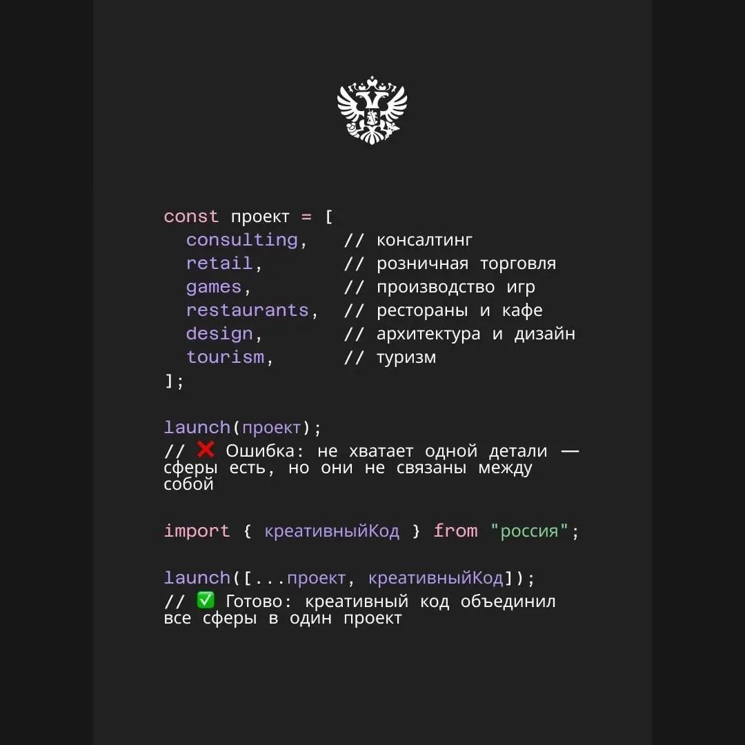 🧩 Иногда для успеха проекта не хватает всего 1 детали 

В программе «Креативный код. Россия» появил