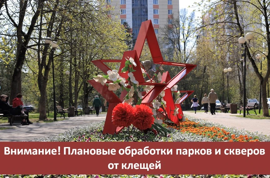 В ночь с 13 на 14 мая на общественных территориях пройдут обязательные профилактические работы.  14 