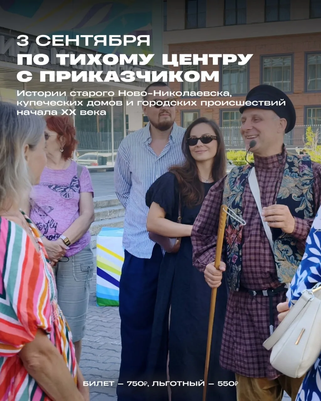 Пешеходные экскурсии в сентябре