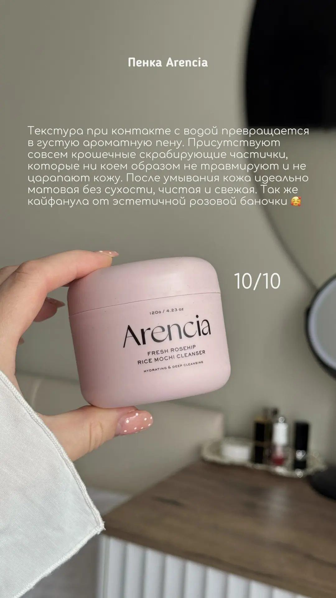 Ура-ура! #пустыебанки 🧴  Почти все на 10/10, приятного прочтения.   Бренды: Huxley, Arencia, Anua, C