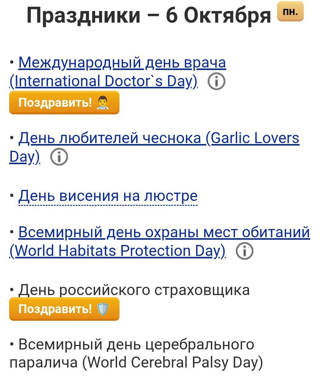 Закончив медицинский институт: