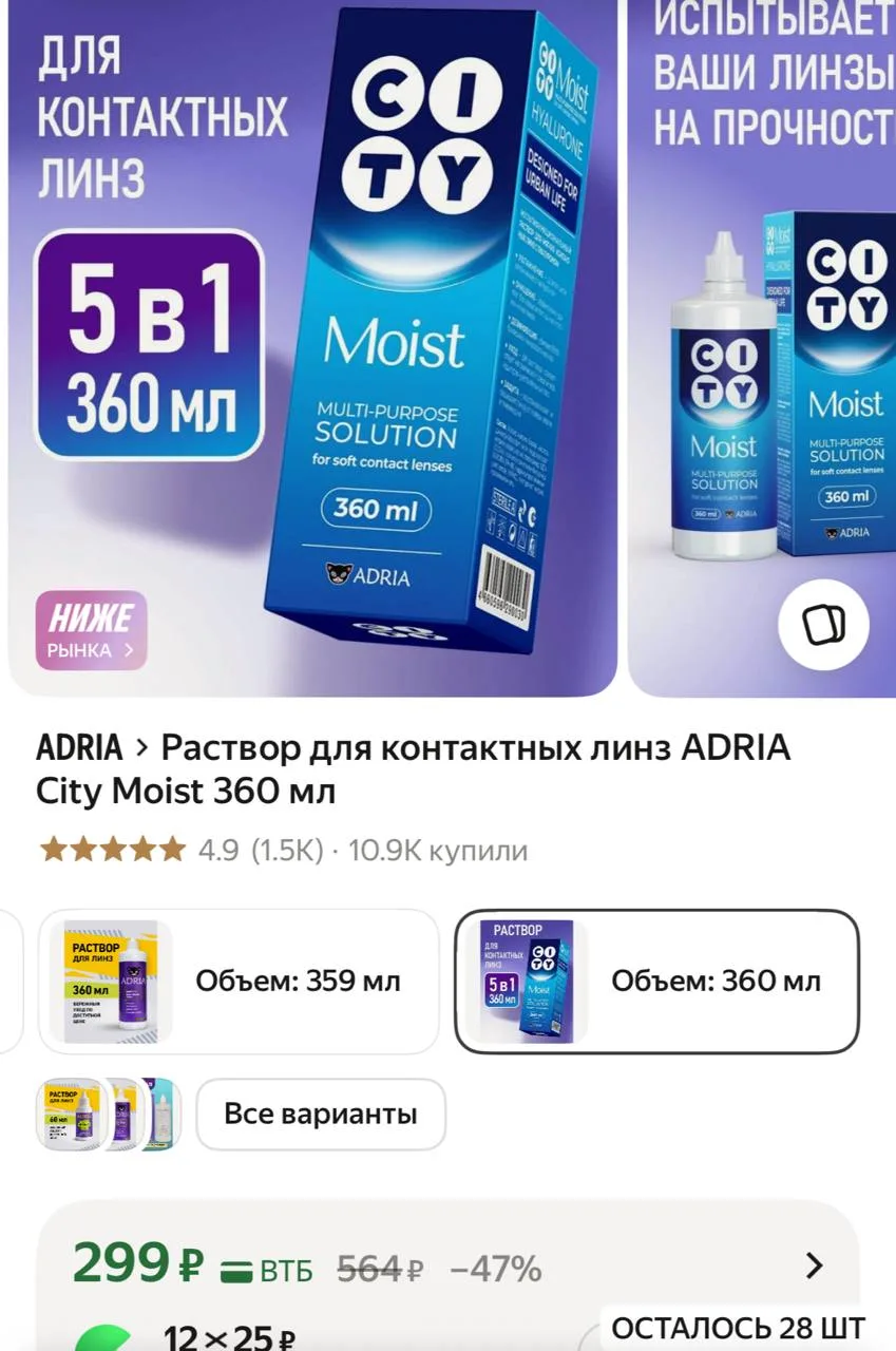 🛍Яндекс Маркет🛍