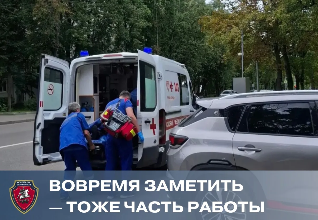 Во время патрулирования Рязанского района сотрудник «Московской безопасности» обратил в...