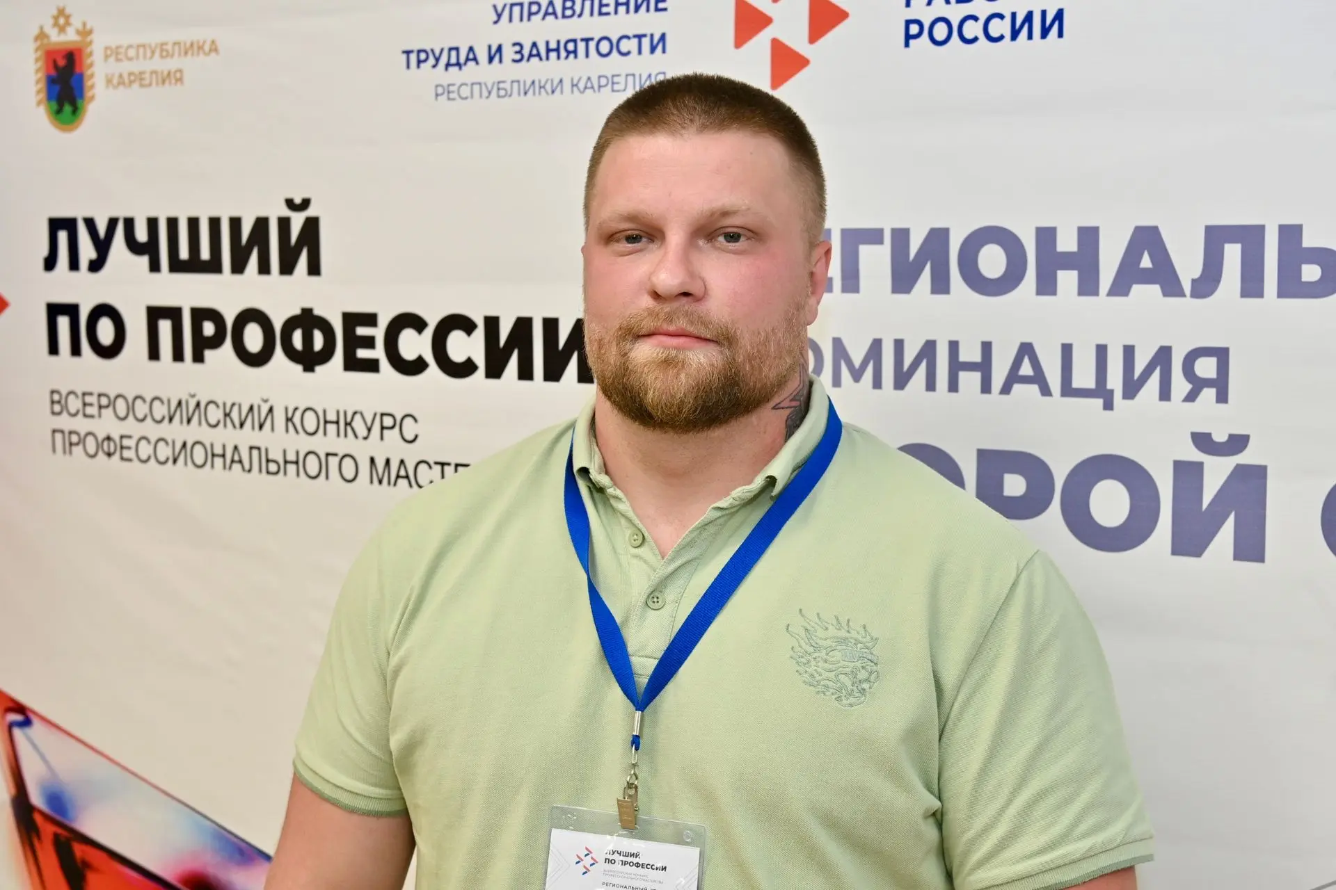 ❗️Добрый день! Вновь возвращаемся к региональному этапу конкурса «Лучший по профессии» ...